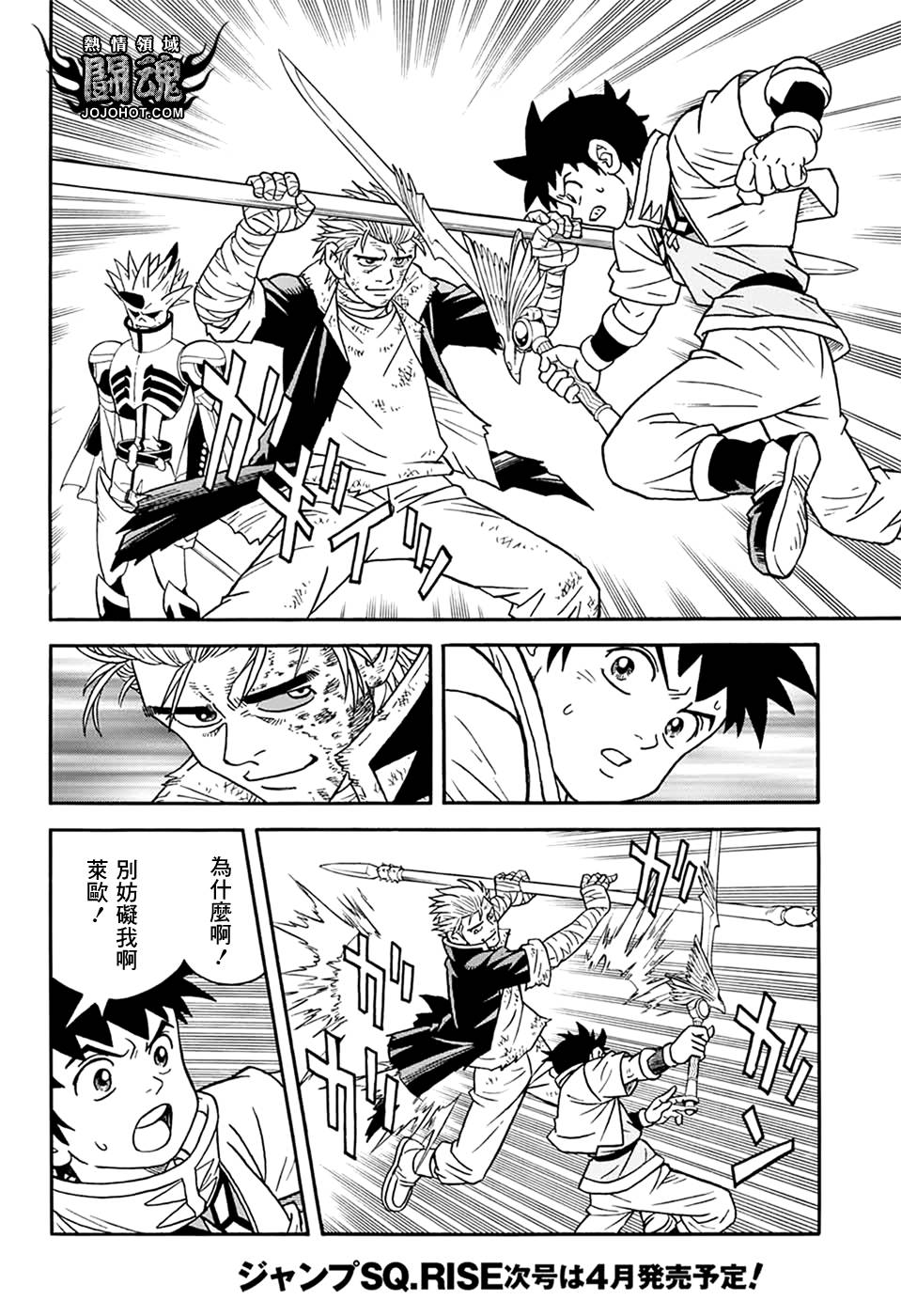 冒险王比特韩漫全集-第60话无删减无遮挡章节图片 