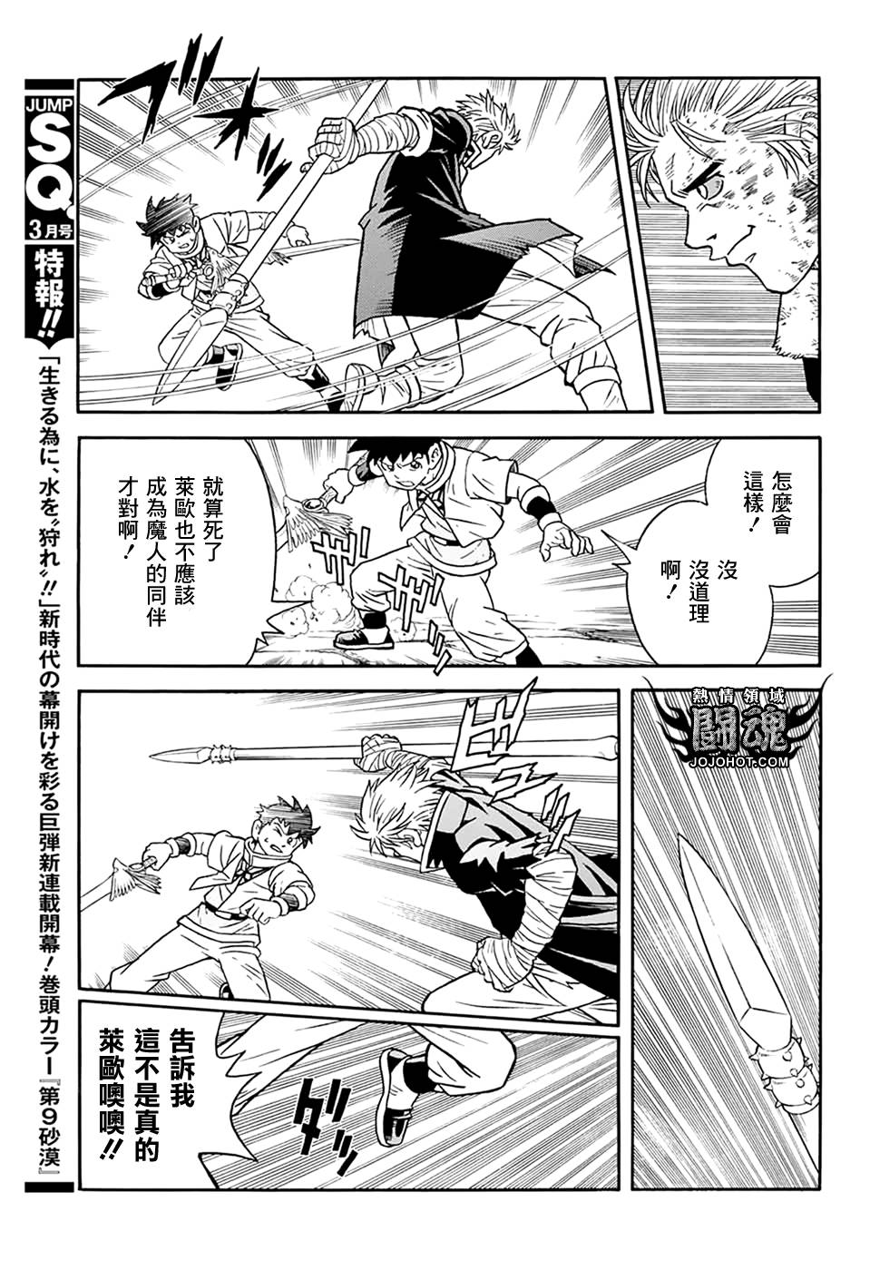 冒险王比特韩漫全集-第60话无删减无遮挡章节图片 
