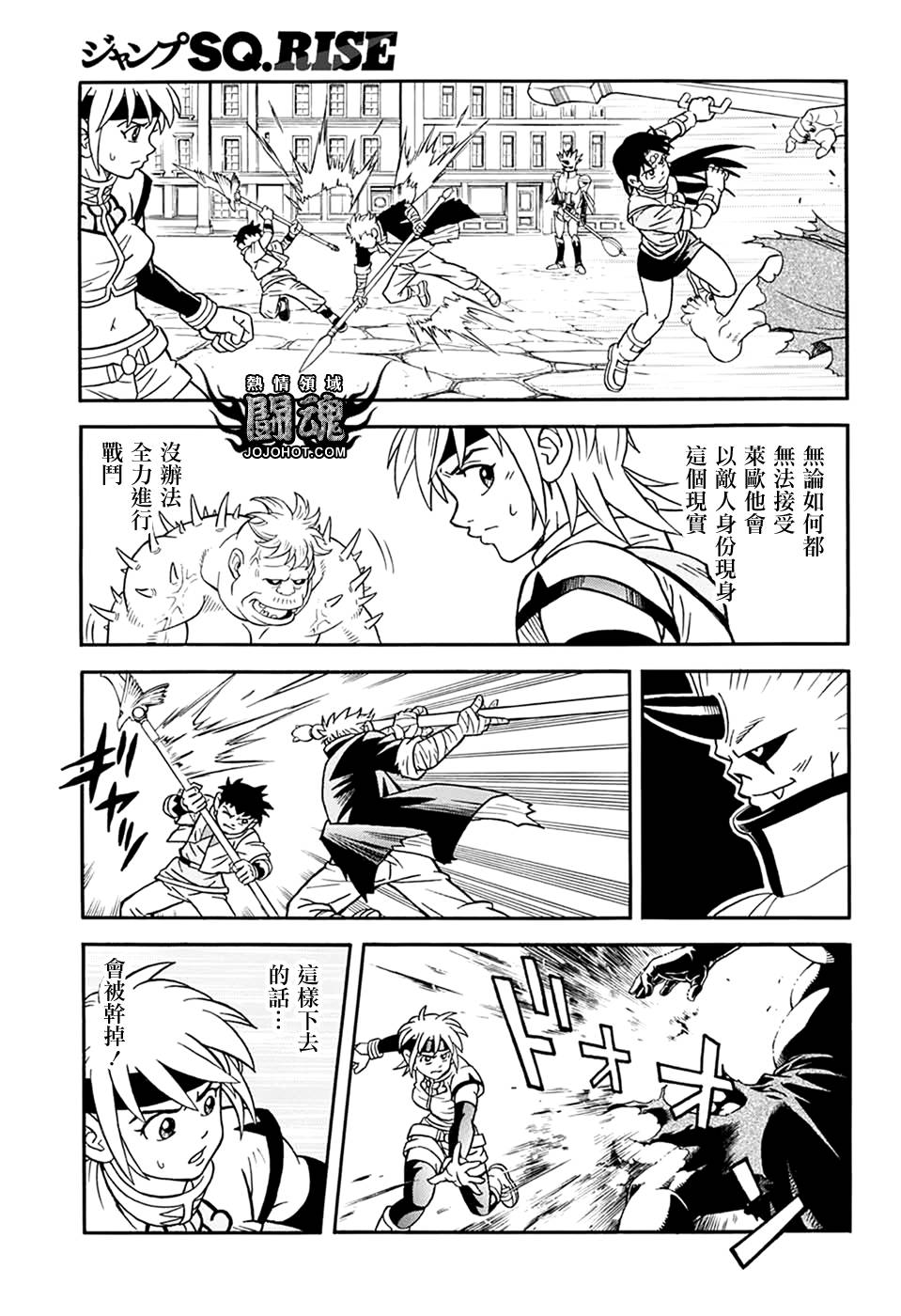 冒险王比特韩漫全集-第60话无删减无遮挡章节图片 