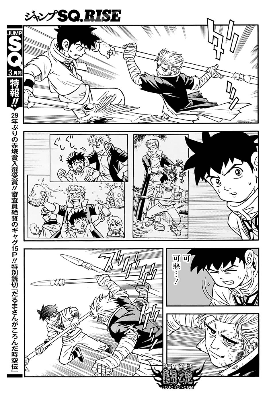 冒险王比特韩漫全集-第60话无删减无遮挡章节图片 