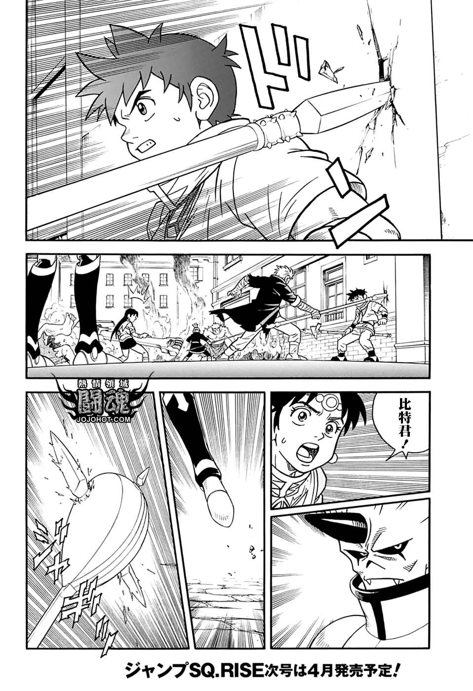 冒险王比特韩漫全集-第60话无删减无遮挡章节图片 