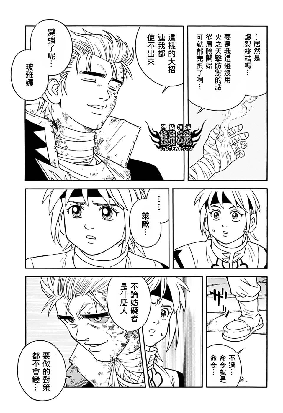 冒险王比特韩漫全集-第60话无删减无遮挡章节图片 