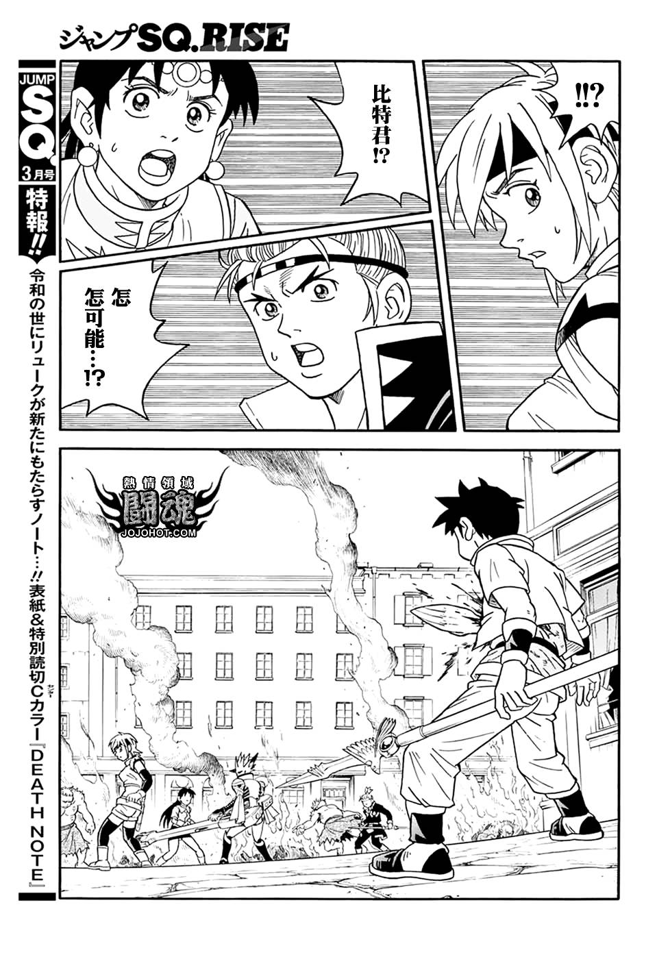 冒险王比特韩漫全集-第60话无删减无遮挡章节图片 