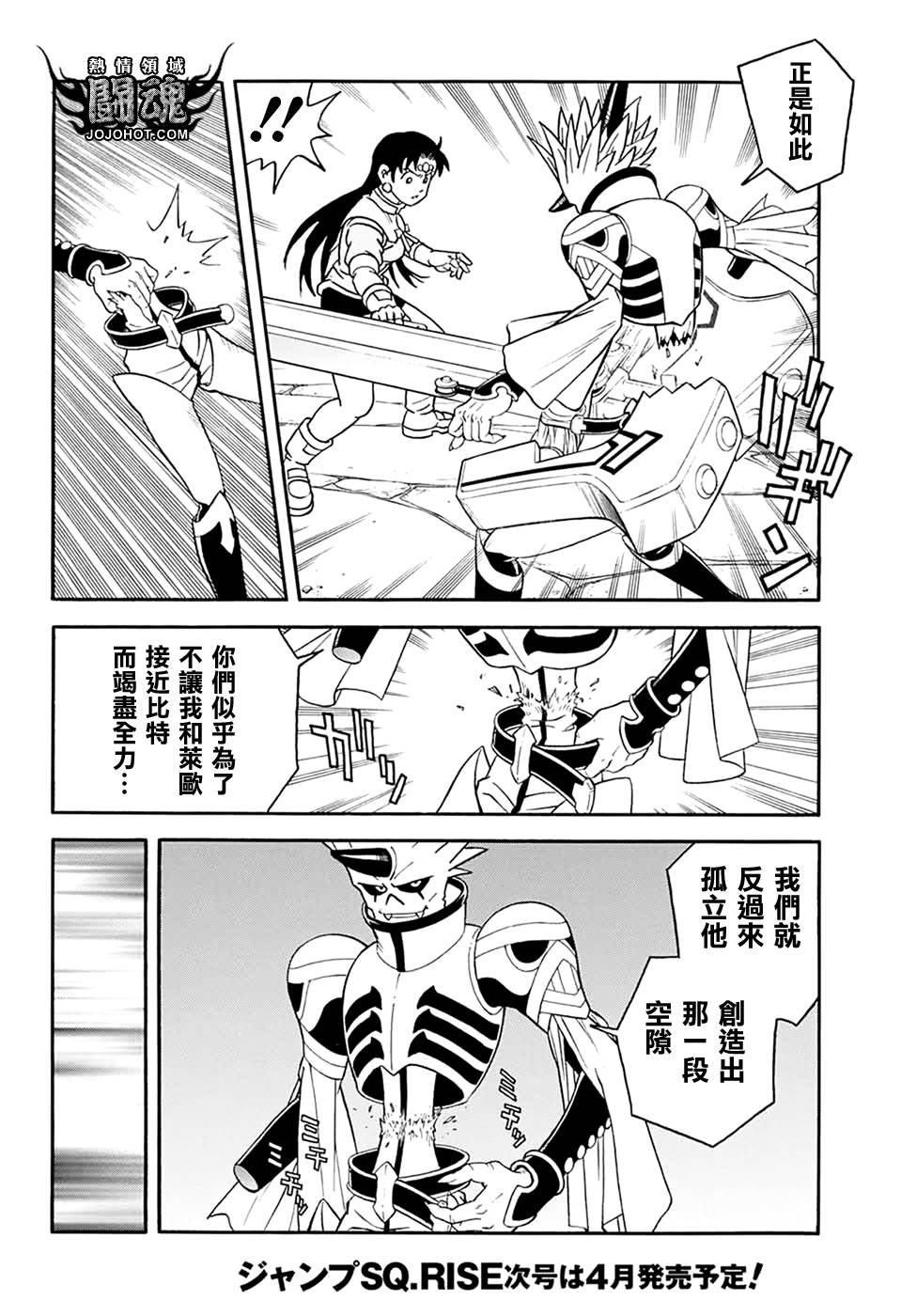 冒险王比特韩漫全集-第60话无删减无遮挡章节图片 