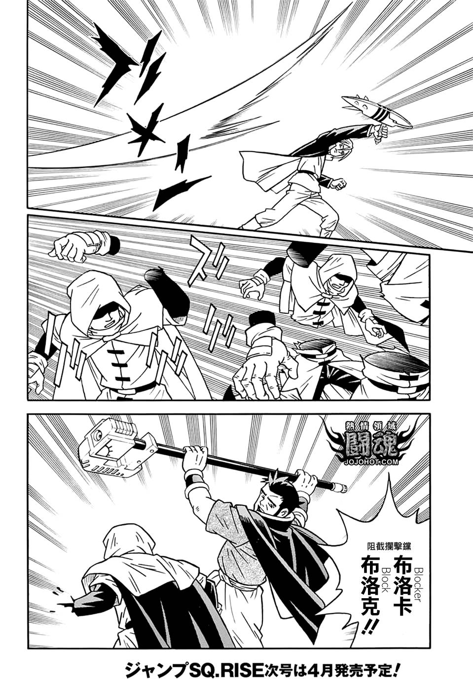 冒险王比特韩漫全集-第60话无删减无遮挡章节图片 