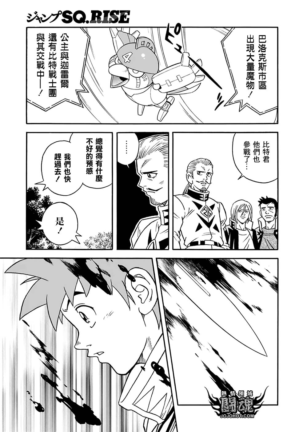 冒险王比特韩漫全集-第60话无删减无遮挡章节图片 