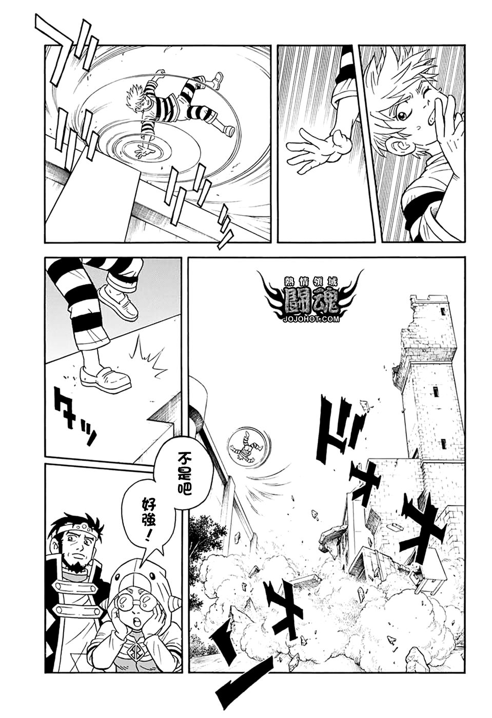 冒险王比特韩漫全集-第61话无删减无遮挡章节图片 