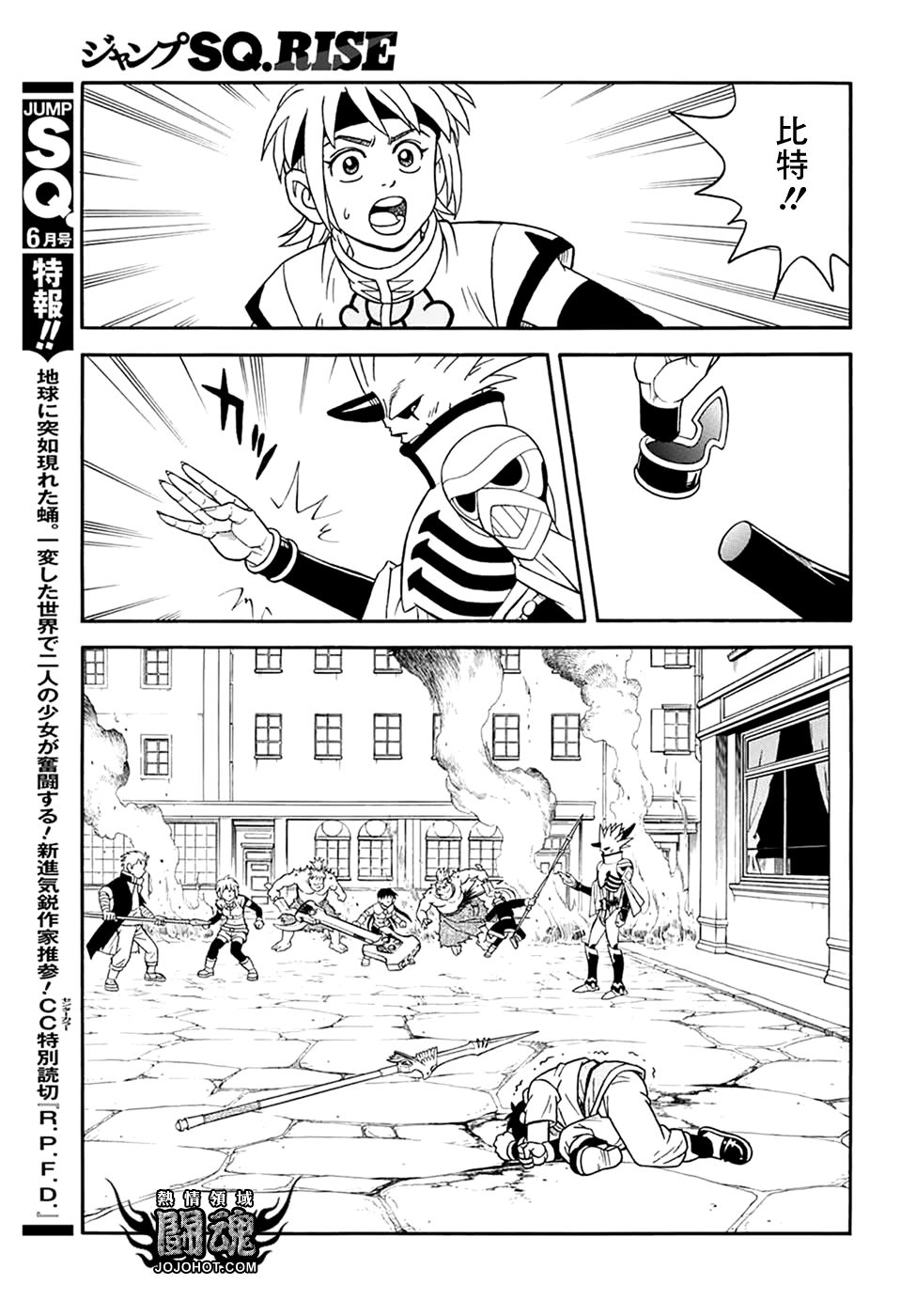 冒险王比特韩漫全集-第61话无删减无遮挡章节图片 