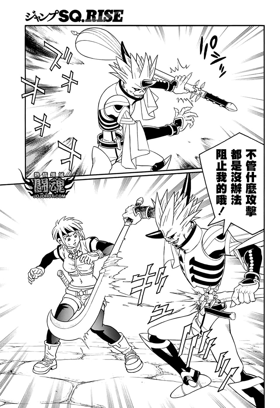 冒险王比特韩漫全集-第61话无删减无遮挡章节图片 
