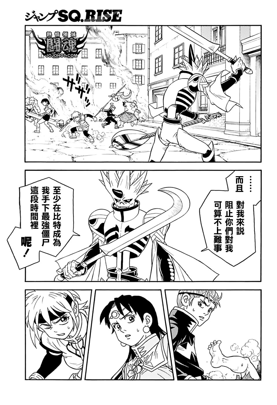 冒险王比特韩漫全集-第61话无删减无遮挡章节图片 