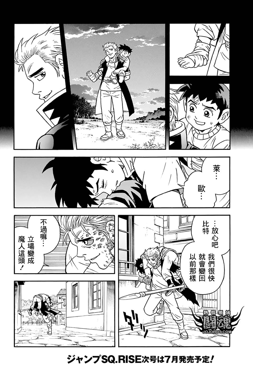 冒险王比特韩漫全集-第61话无删减无遮挡章节图片 