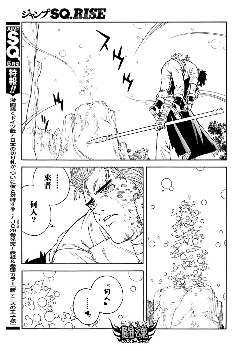 冒险王比特韩漫全集-第61话无删减无遮挡章节图片 