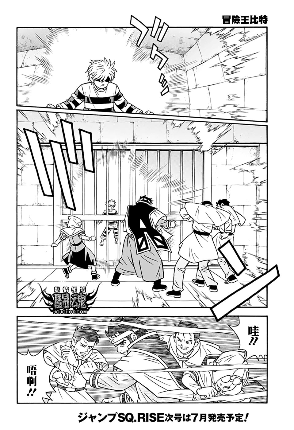 冒险王比特韩漫全集-第61话无删减无遮挡章节图片 