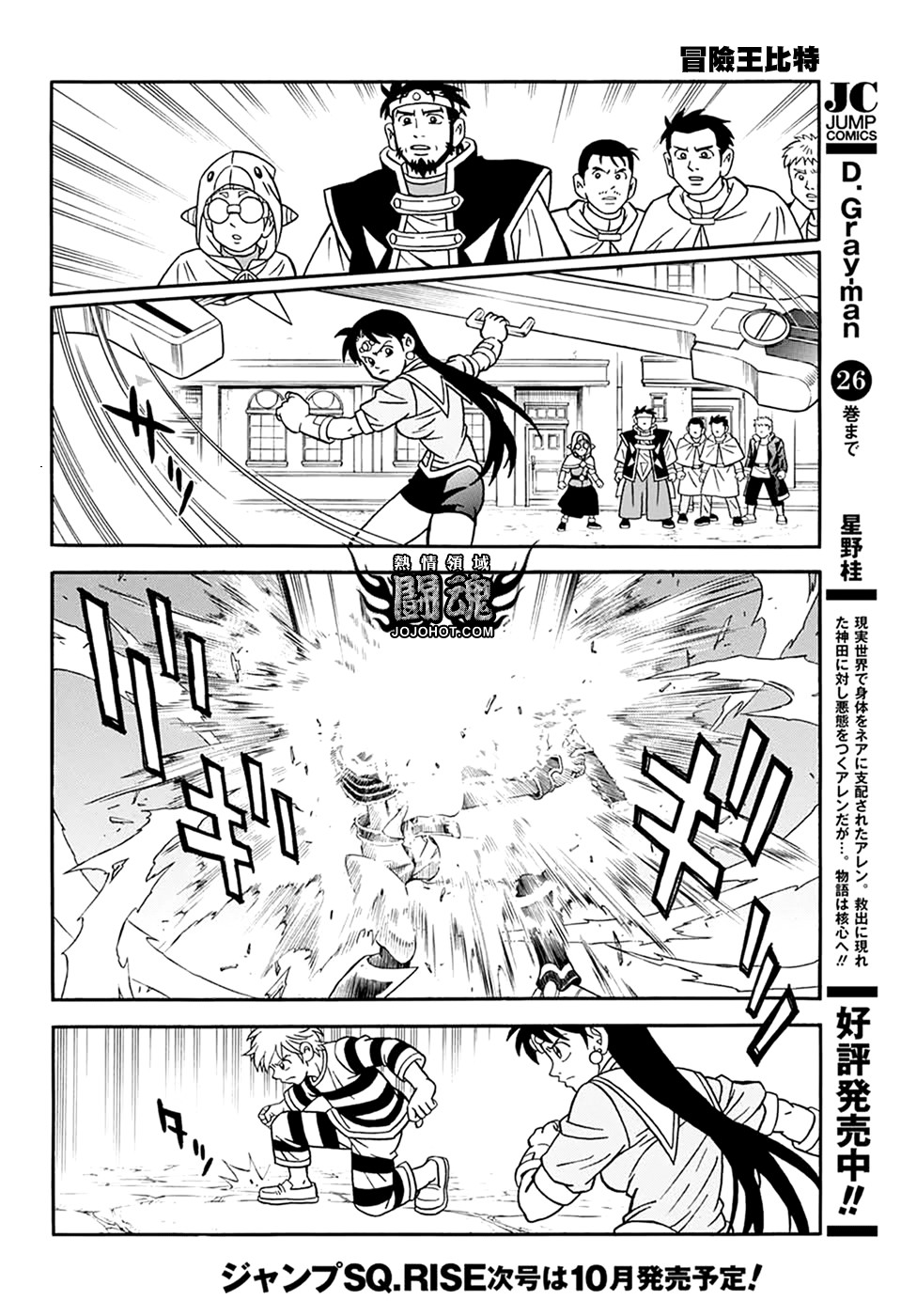 冒险王比特韩漫全集-第62话无删减无遮挡章节图片 