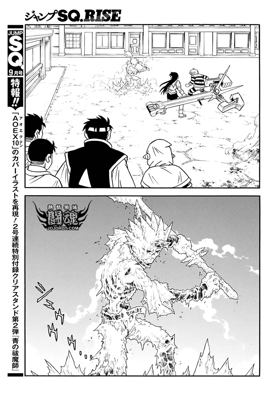 冒险王比特韩漫全集-第62话无删减无遮挡章节图片 