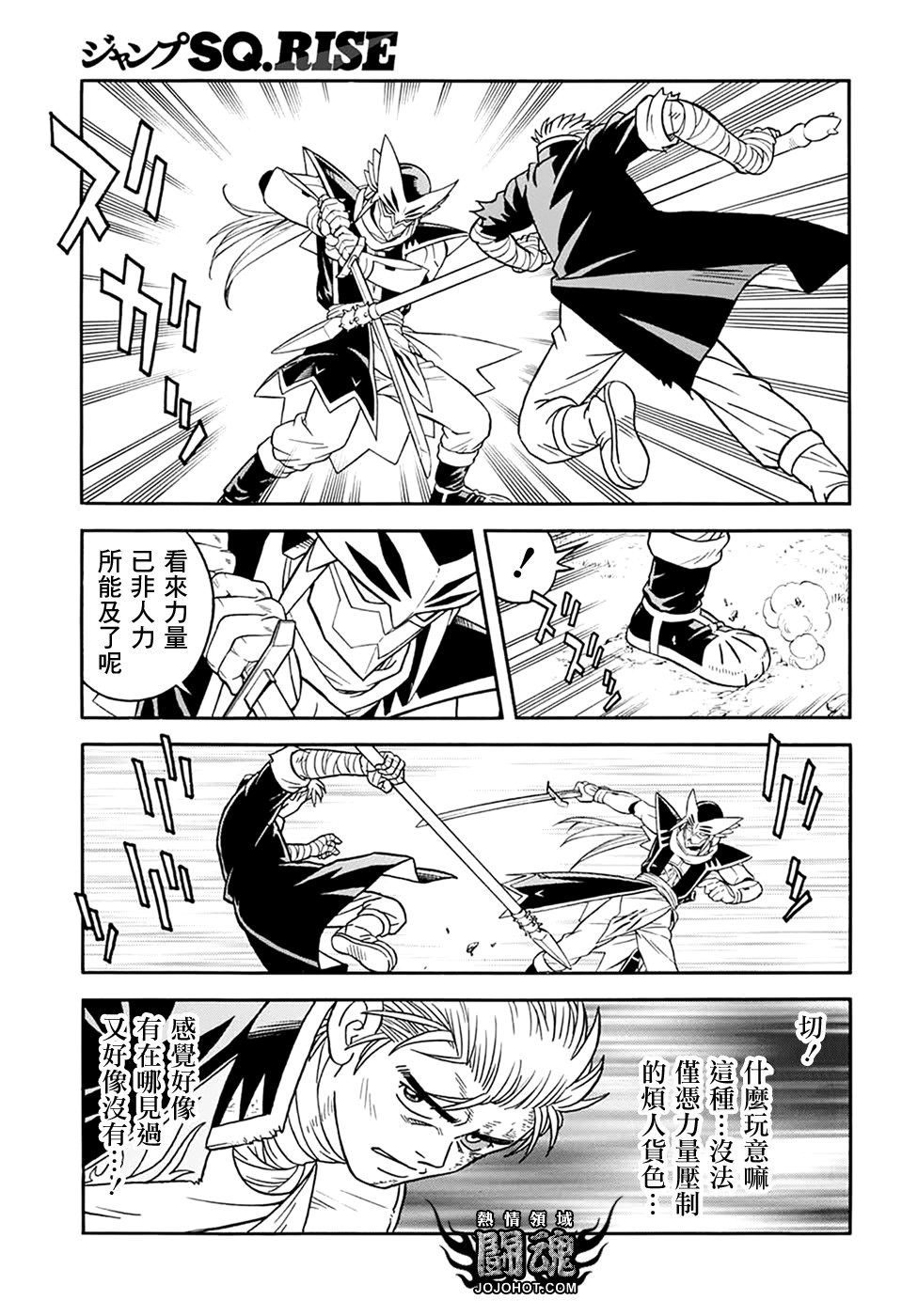 冒险王比特韩漫全集-第62话无删减无遮挡章节图片 
