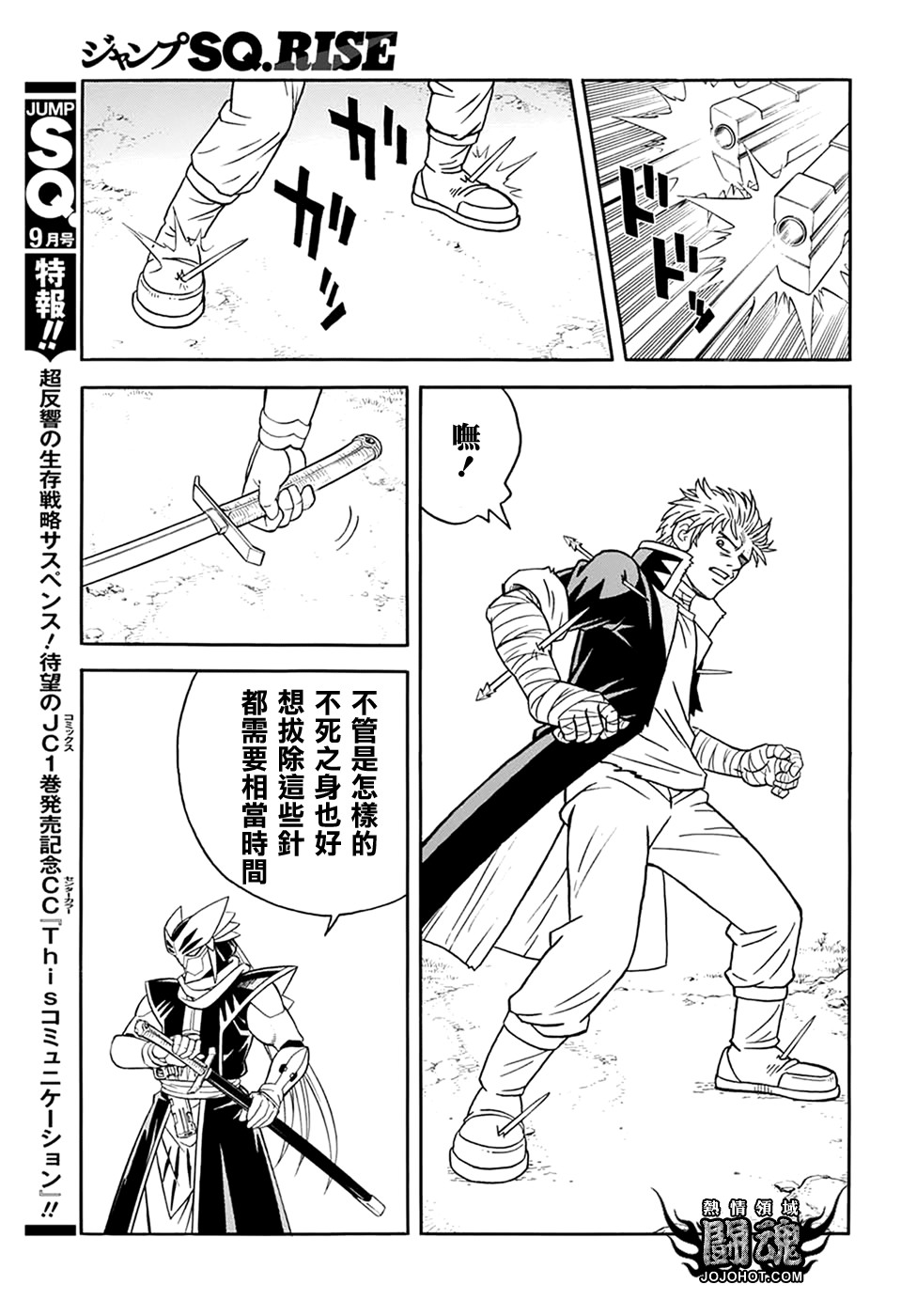 冒险王比特韩漫全集-第62话无删减无遮挡章节图片 