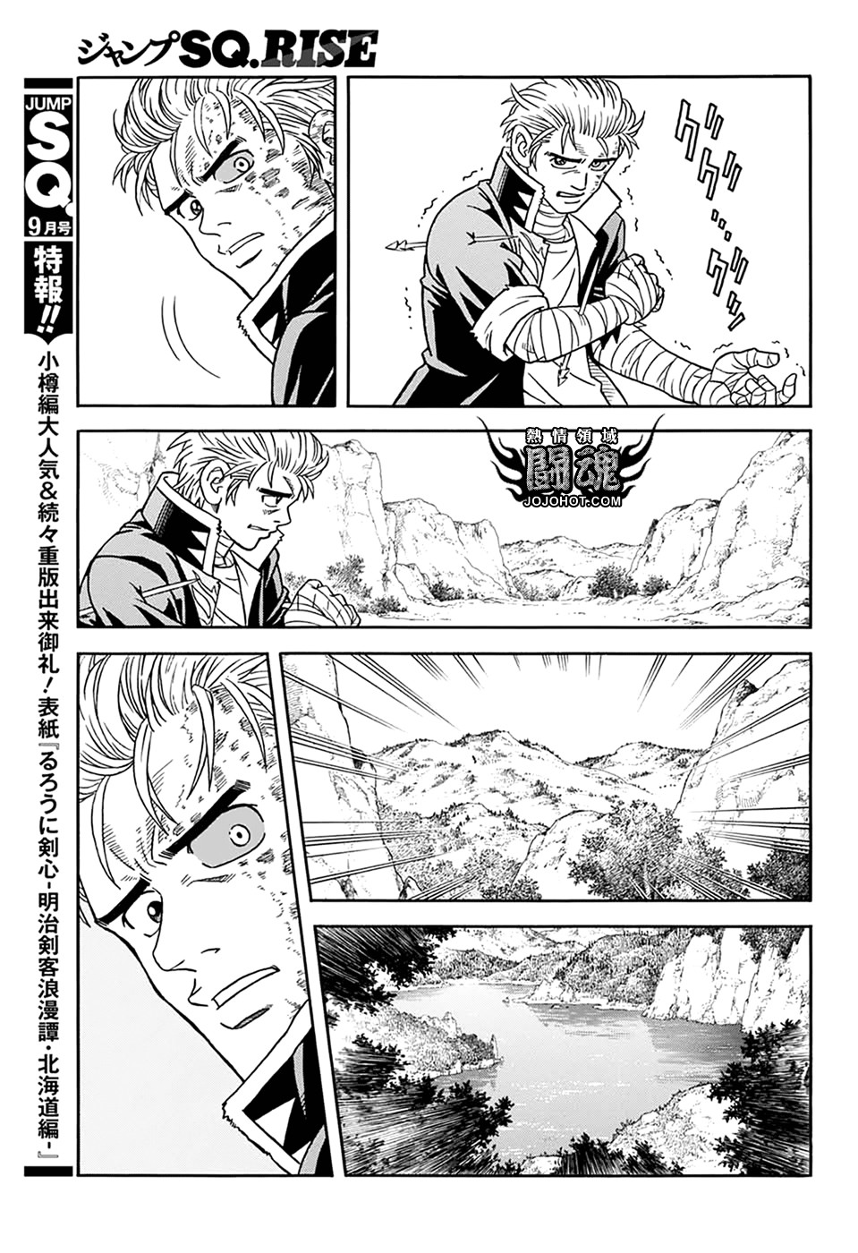 冒险王比特韩漫全集-第62话无删减无遮挡章节图片 