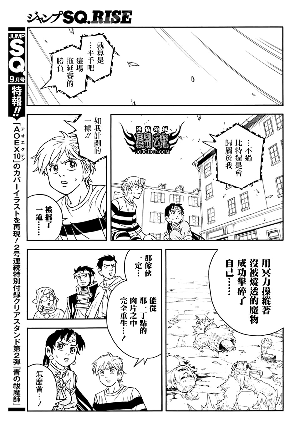 冒险王比特韩漫全集-第62话无删减无遮挡章节图片 