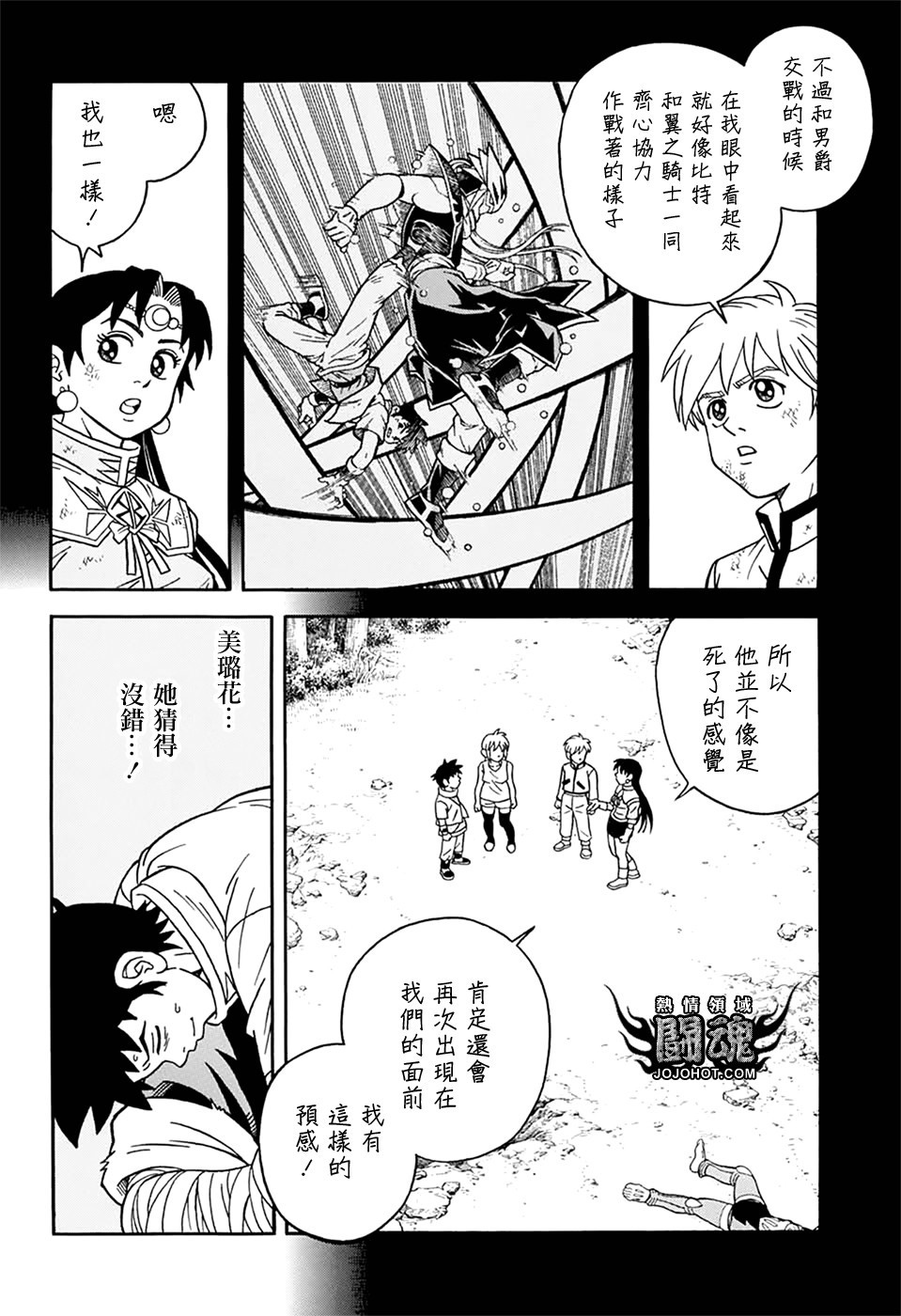冒险王比特韩漫全集-第62话无删减无遮挡章节图片 