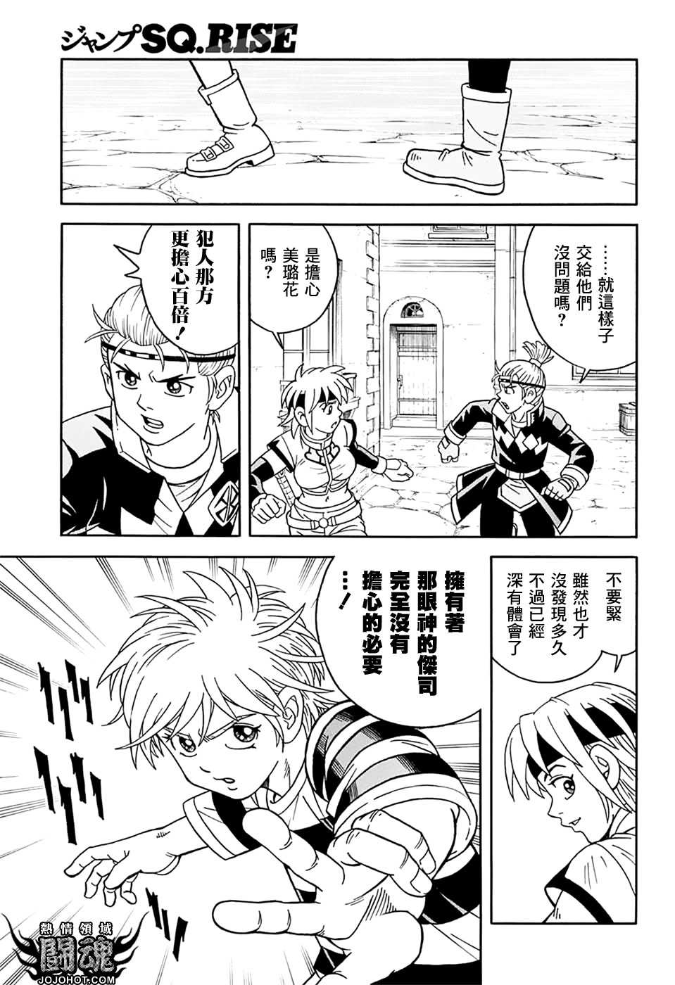 冒险王比特韩漫全集-第62话无删减无遮挡章节图片 