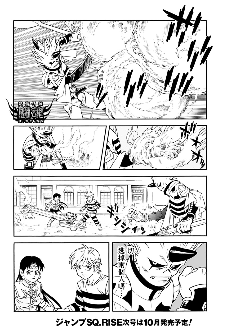 冒险王比特韩漫全集-第62话无删减无遮挡章节图片 