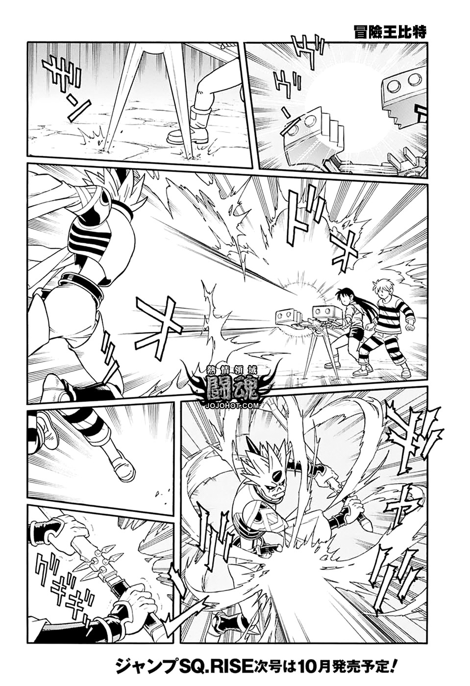冒险王比特韩漫全集-第62话无删减无遮挡章节图片 
