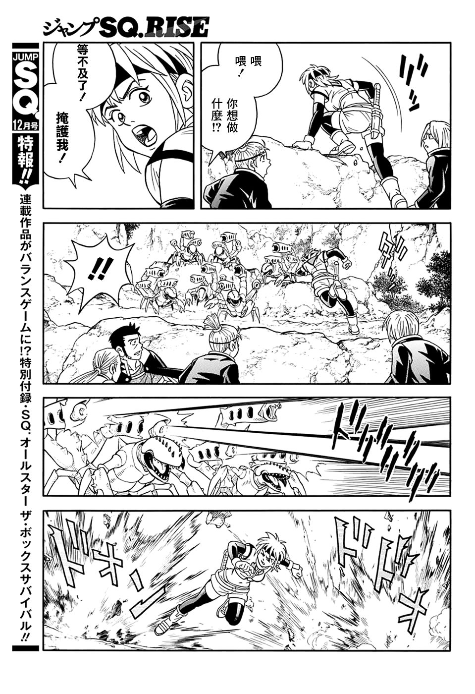 冒险王比特韩漫全集-第63话无删减无遮挡章节图片 