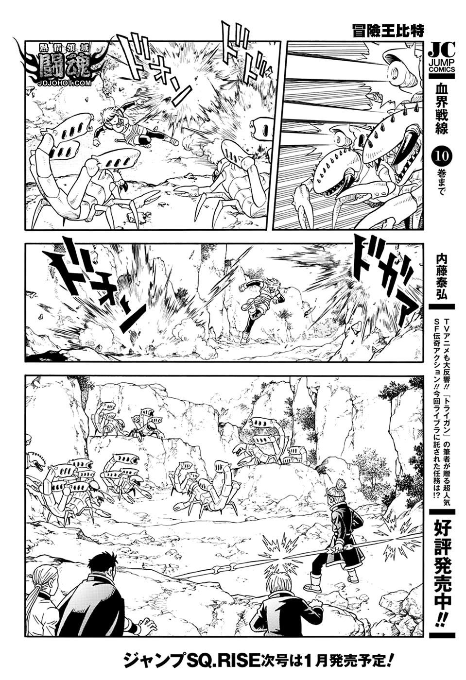 冒险王比特韩漫全集-第63话无删减无遮挡章节图片 