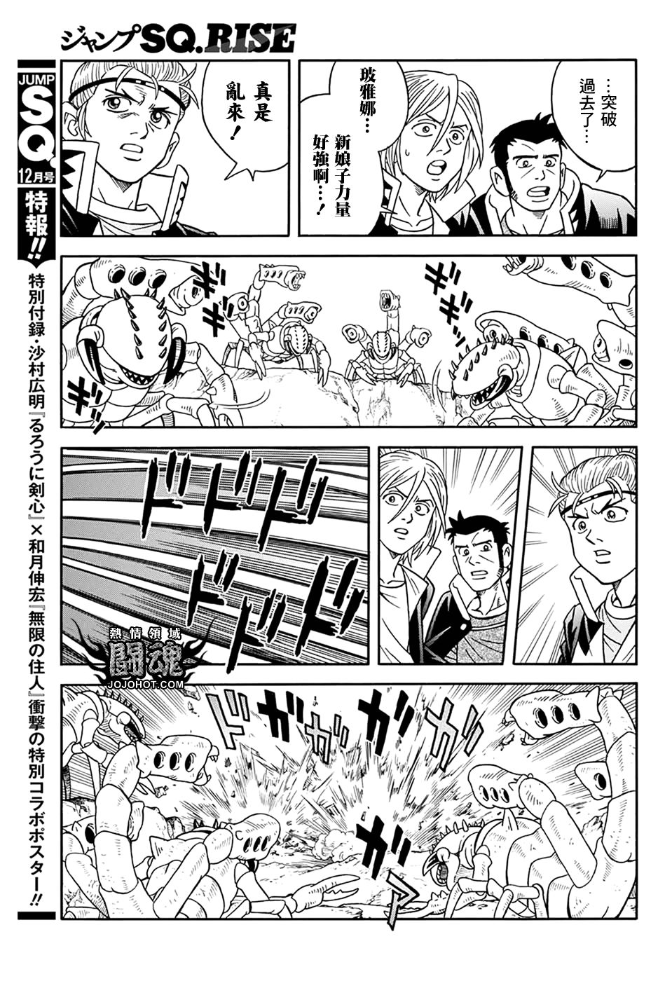 冒险王比特韩漫全集-第63话无删减无遮挡章节图片 