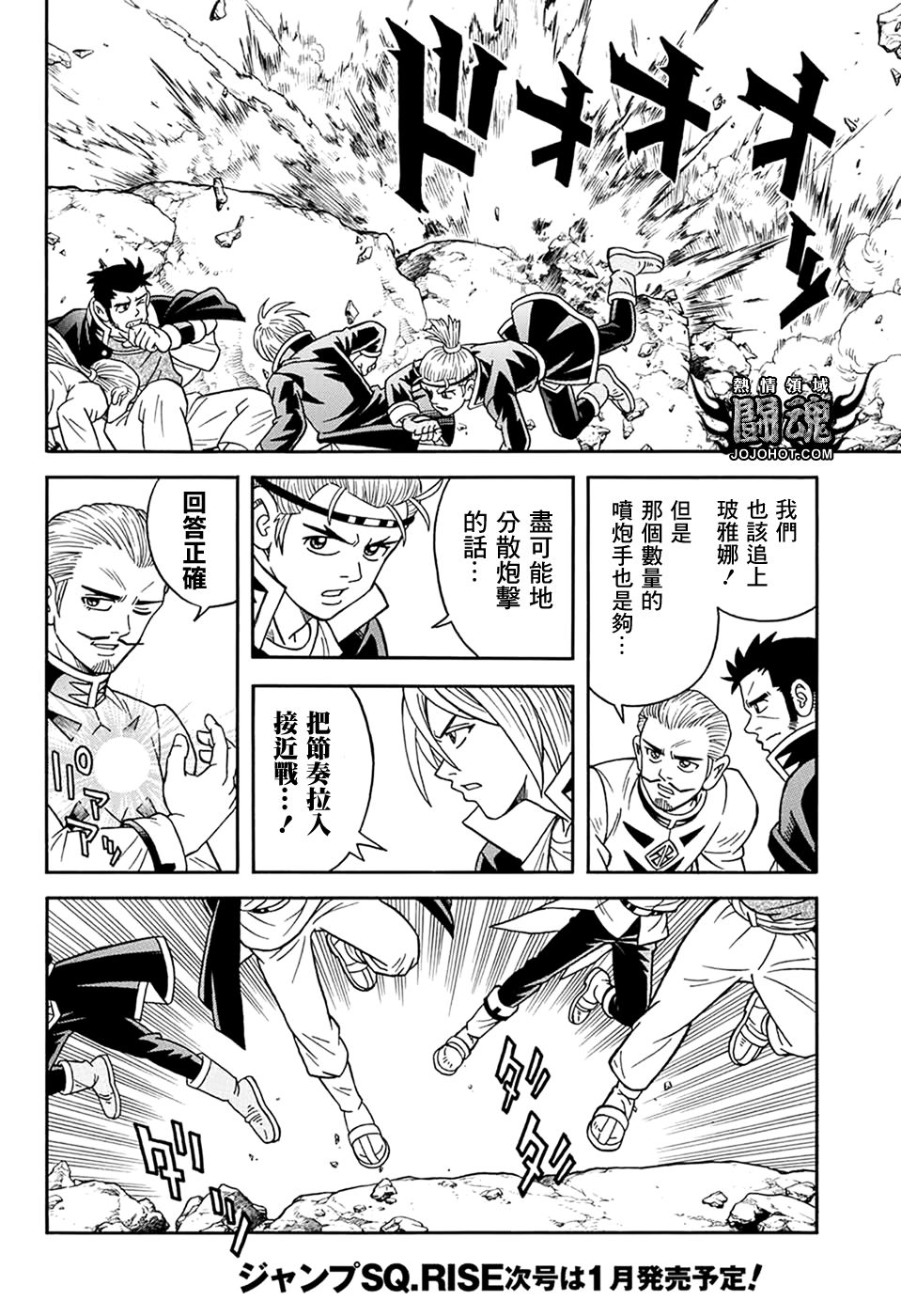 冒险王比特韩漫全集-第63话无删减无遮挡章节图片 