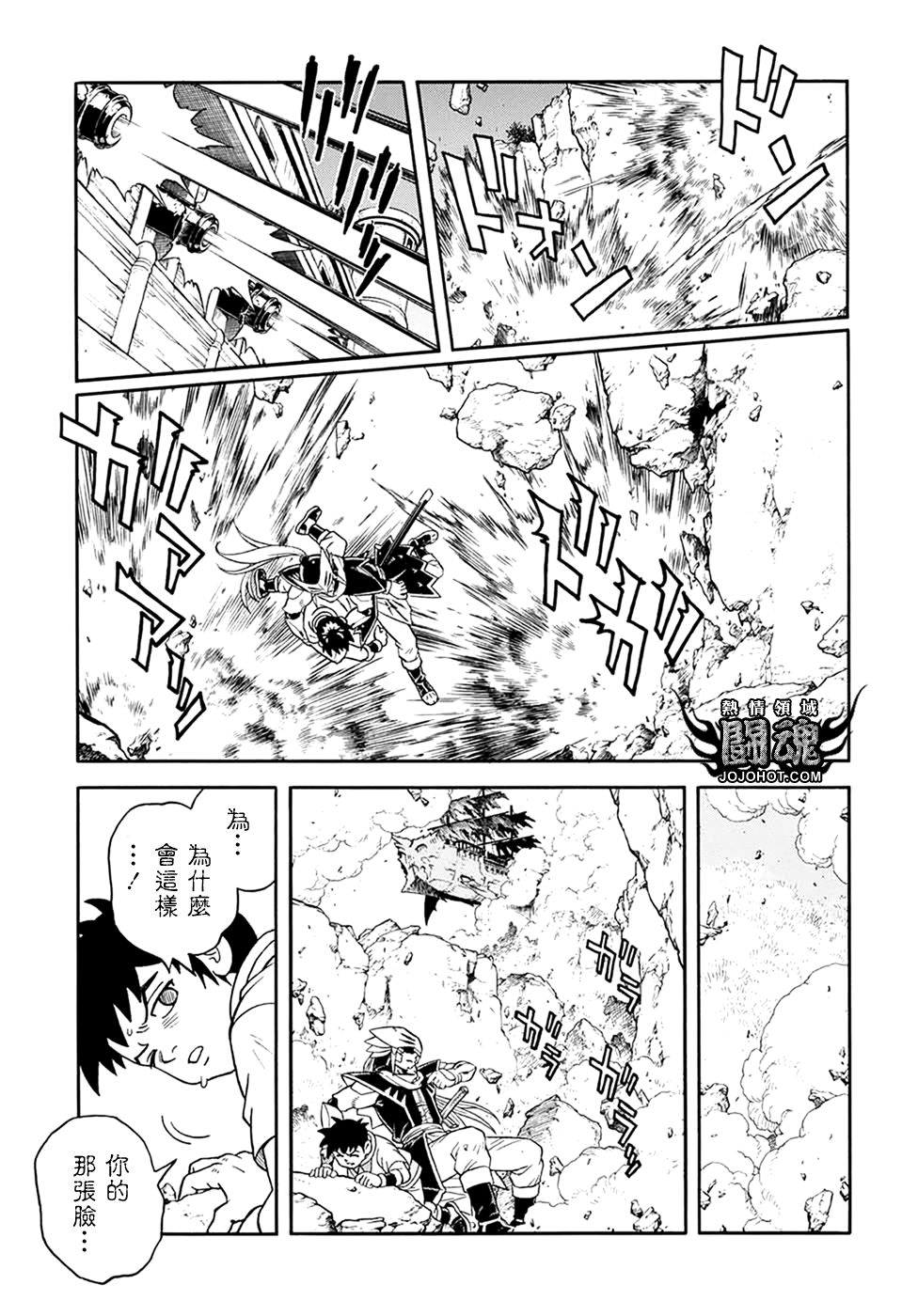 冒险王比特韩漫全集-第63话无删减无遮挡章节图片 