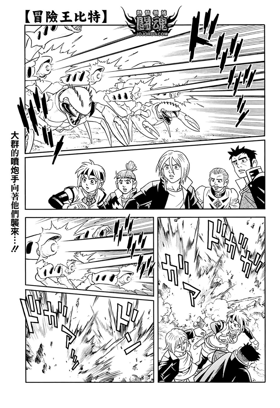 冒险王比特韩漫全集-第63话无删减无遮挡章节图片 