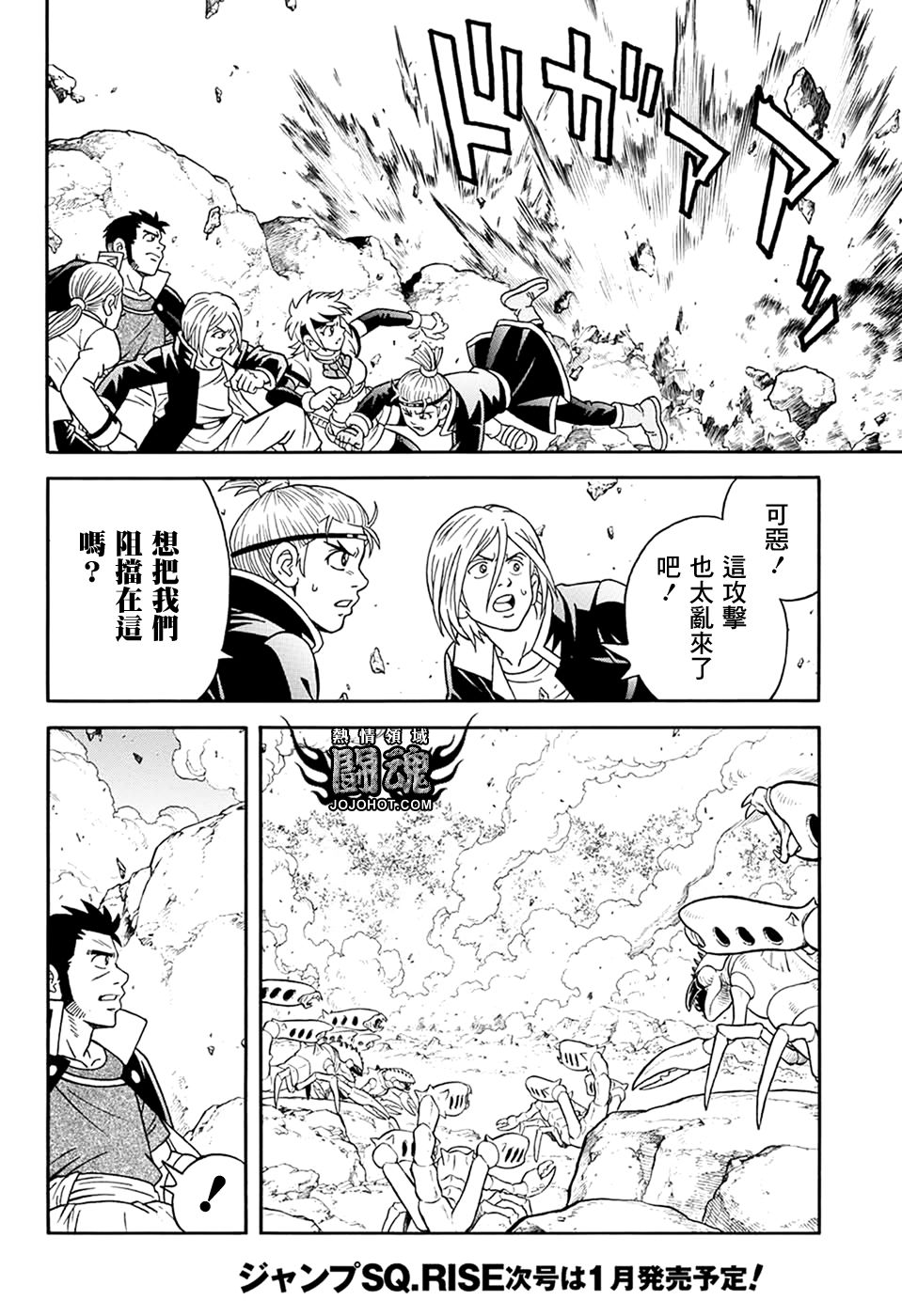 冒险王比特韩漫全集-第63话无删减无遮挡章节图片 
