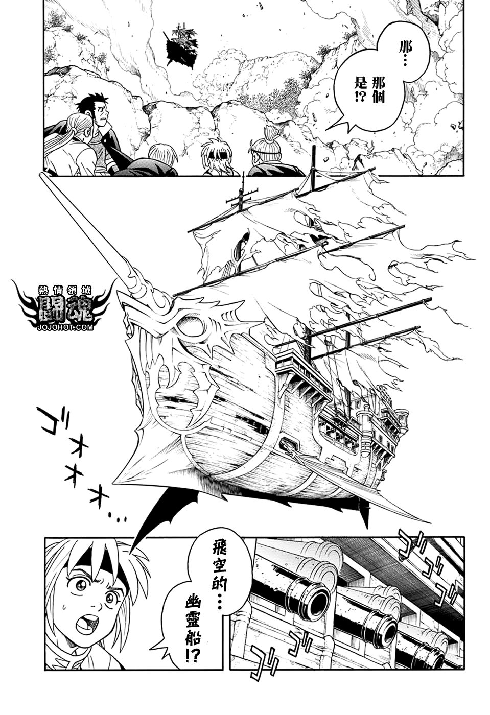 冒险王比特韩漫全集-第63话无删减无遮挡章节图片 