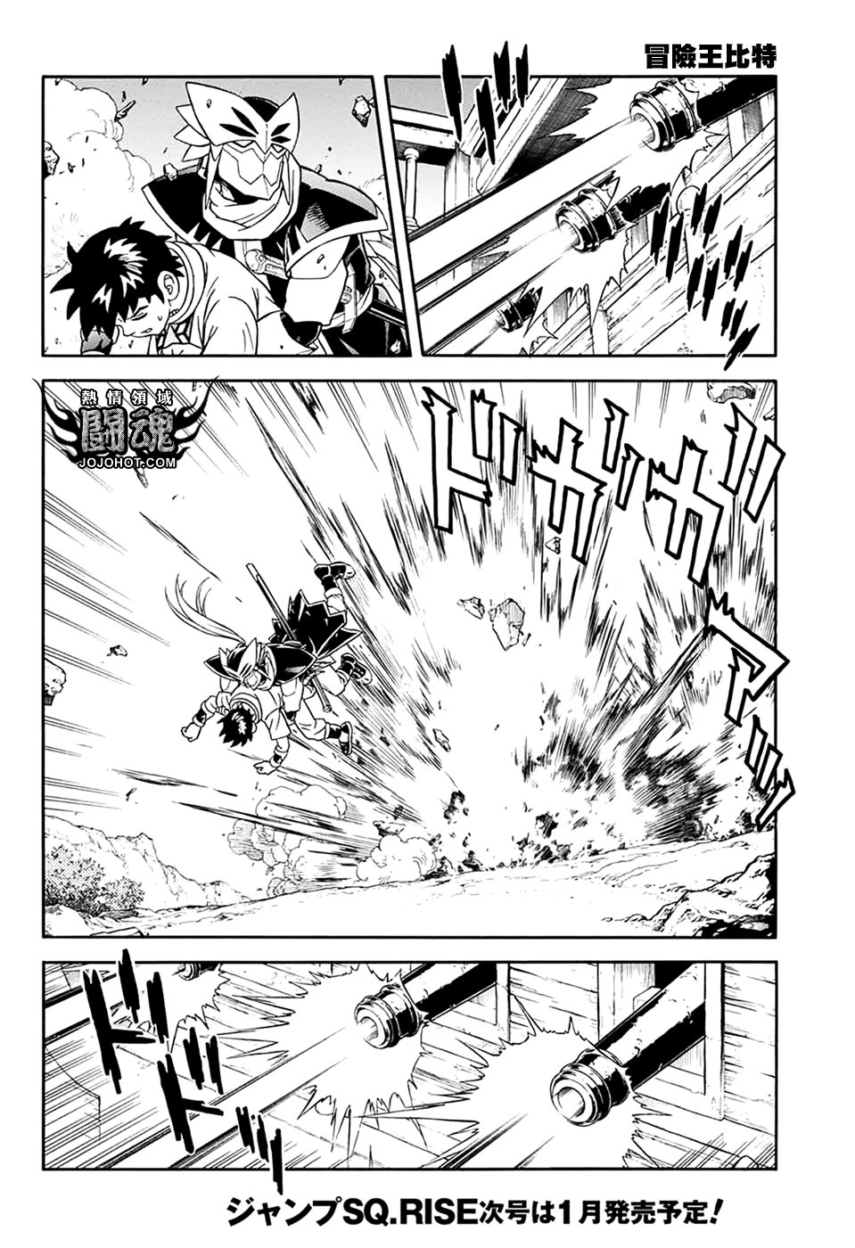 冒险王比特韩漫全集-第63话无删减无遮挡章节图片 