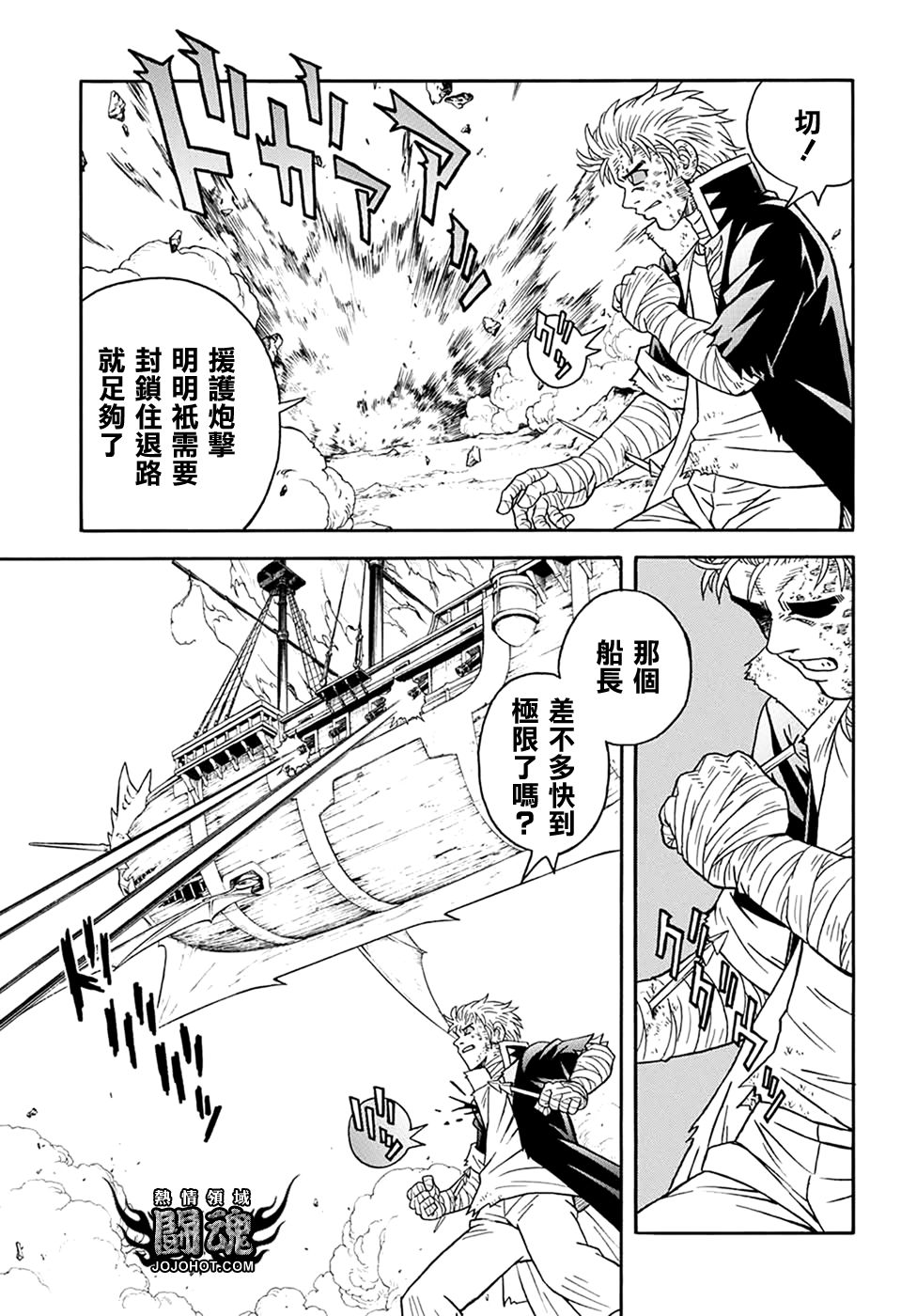 冒险王比特韩漫全集-第63话无删减无遮挡章节图片 