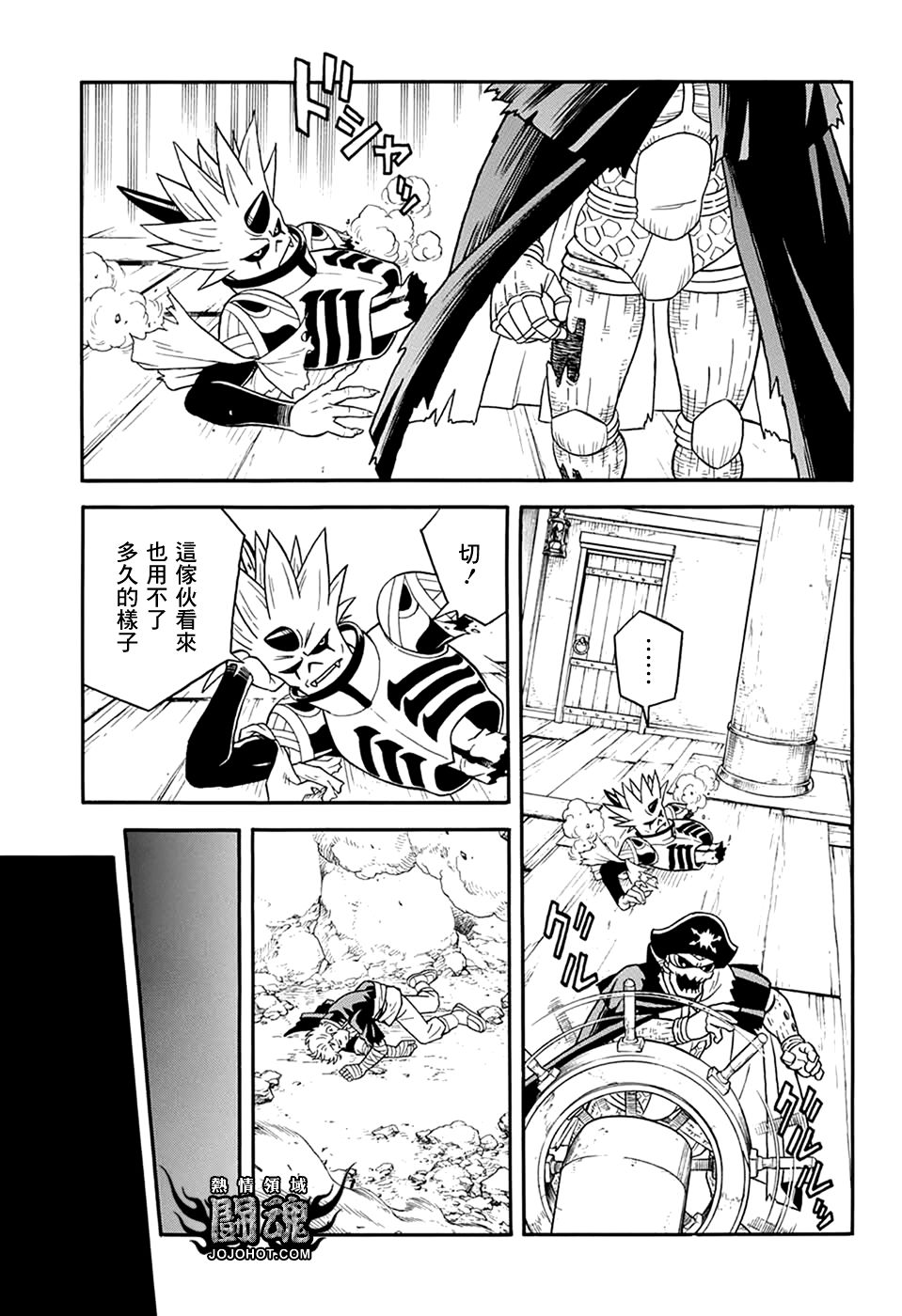 冒险王比特韩漫全集-第63.5话无删减无遮挡章节图片 