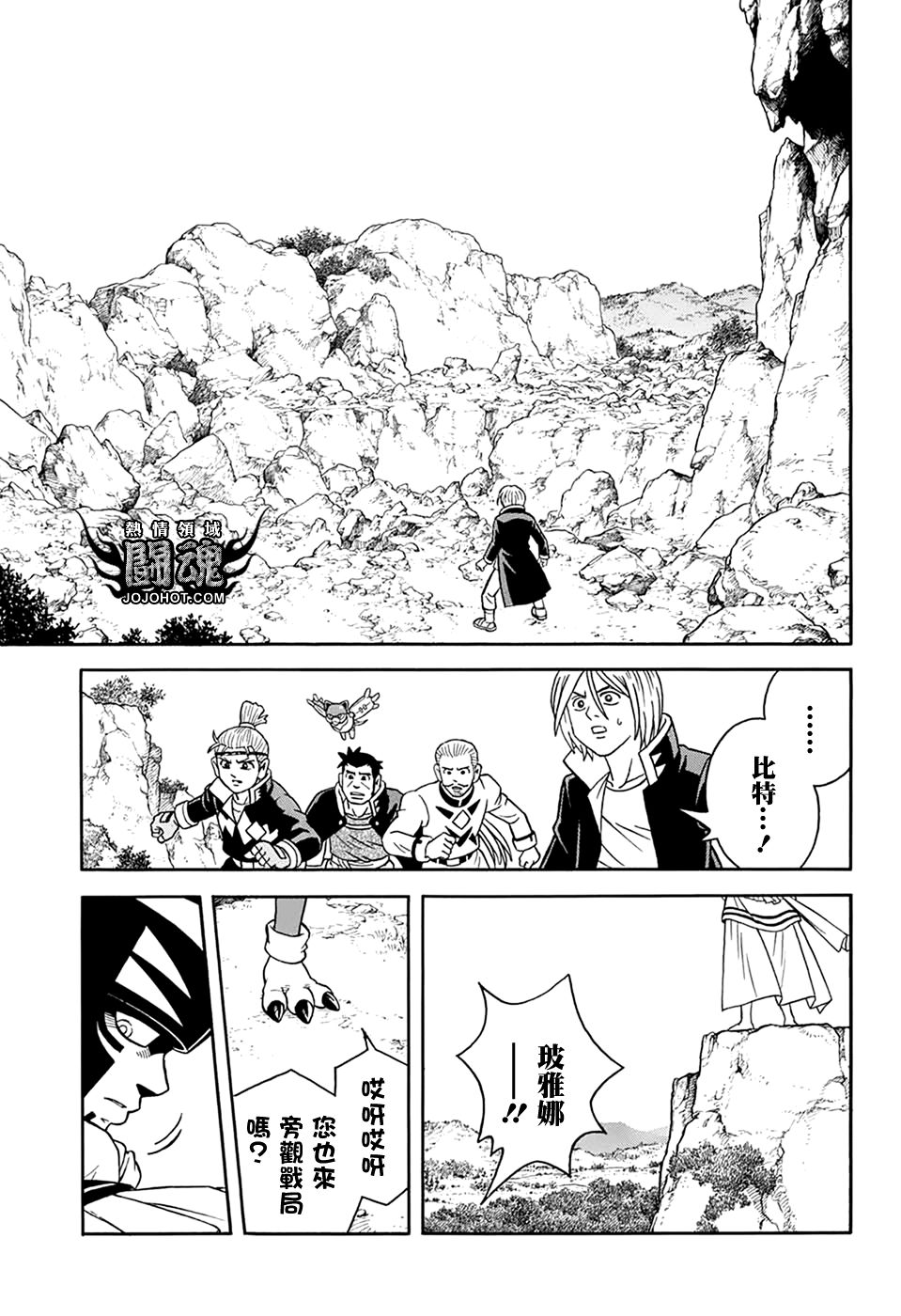 冒险王比特韩漫全集-第63.5话无删减无遮挡章节图片 