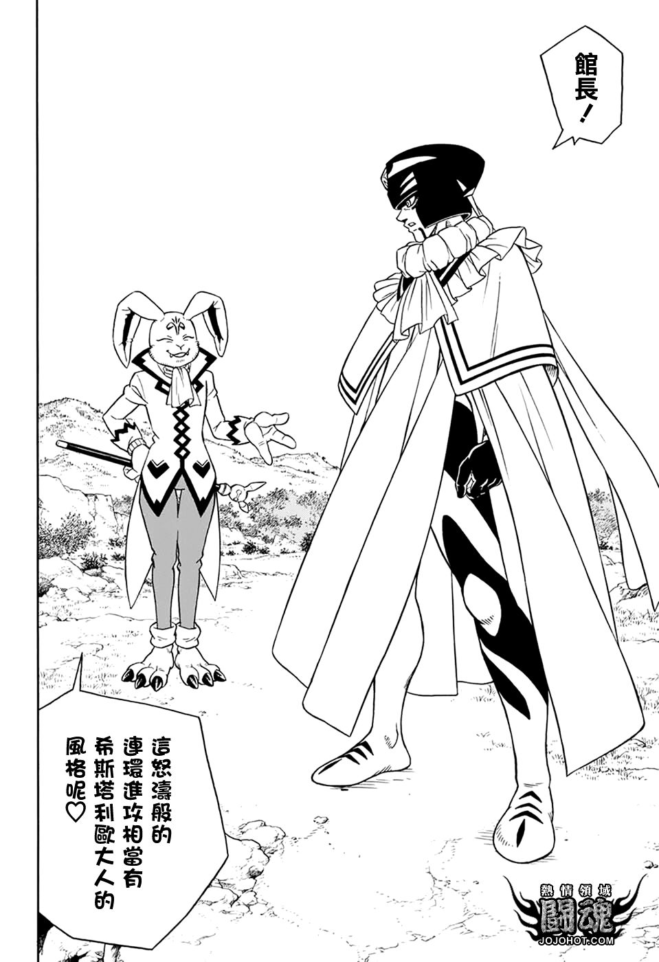 冒险王比特韩漫全集-第63.5话无删减无遮挡章节图片 
