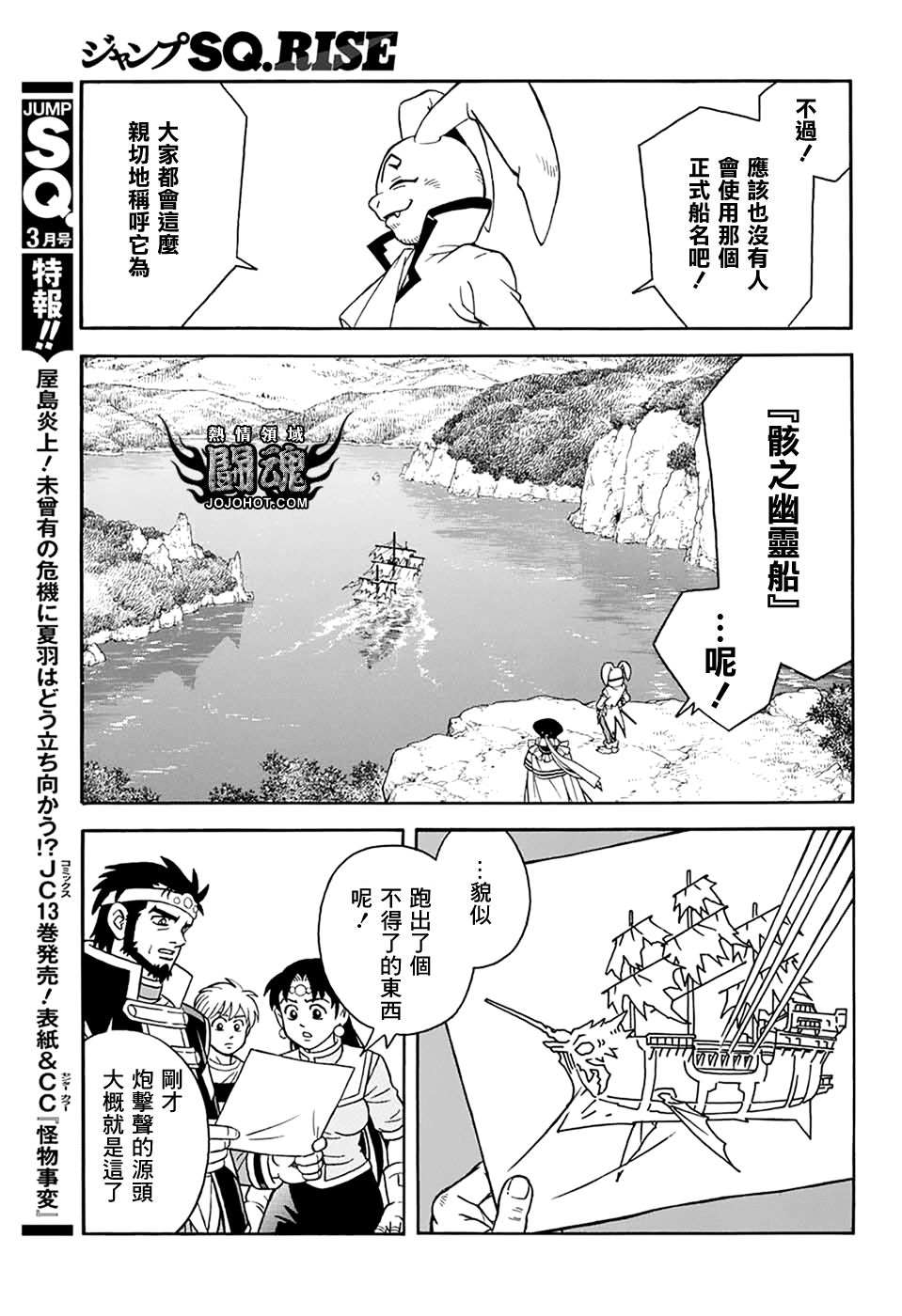 冒险王比特韩漫全集-第63.5话无删减无遮挡章节图片 