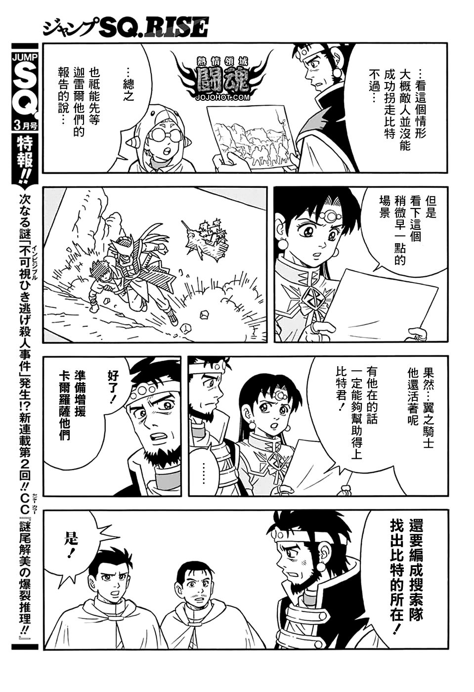 冒险王比特韩漫全集-第63.5话无删减无遮挡章节图片 