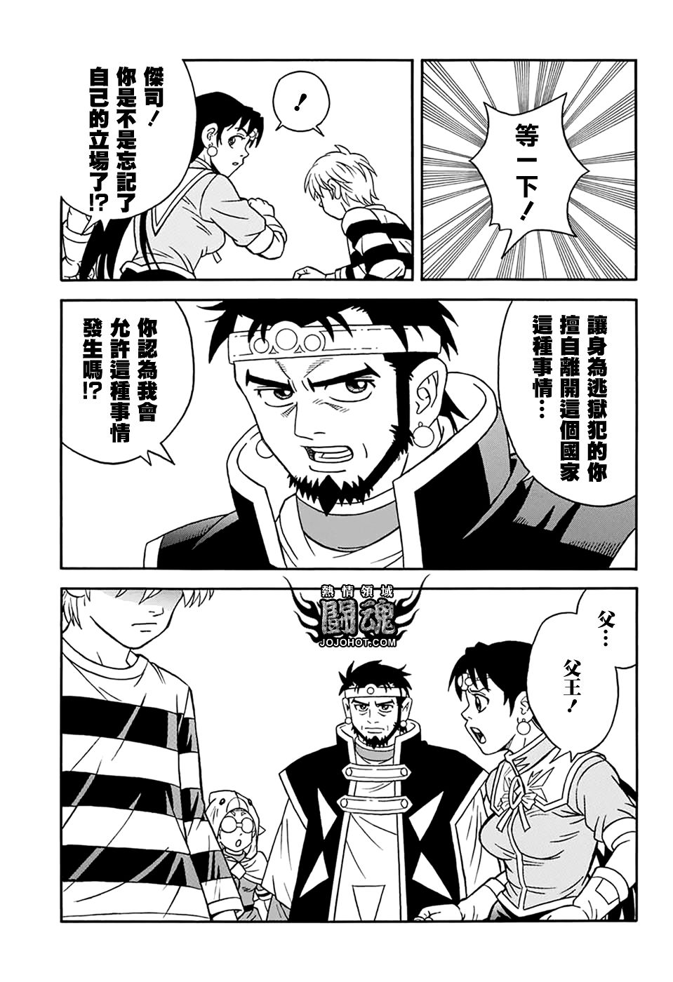 冒险王比特韩漫全集-第63.5话无删减无遮挡章节图片 