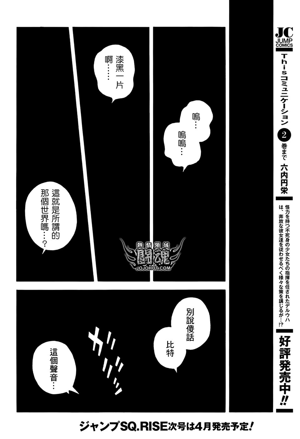 冒险王比特韩漫全集-第63.5话无删减无遮挡章节图片 