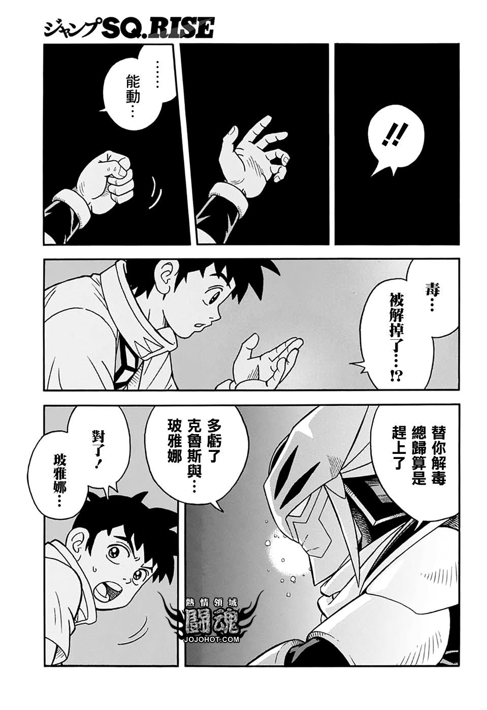 冒险王比特韩漫全集-第63.5话无删减无遮挡章节图片 