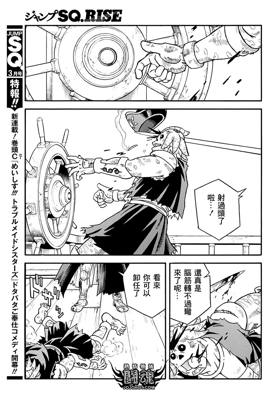 冒险王比特韩漫全集-第63.5话无删减无遮挡章节图片 