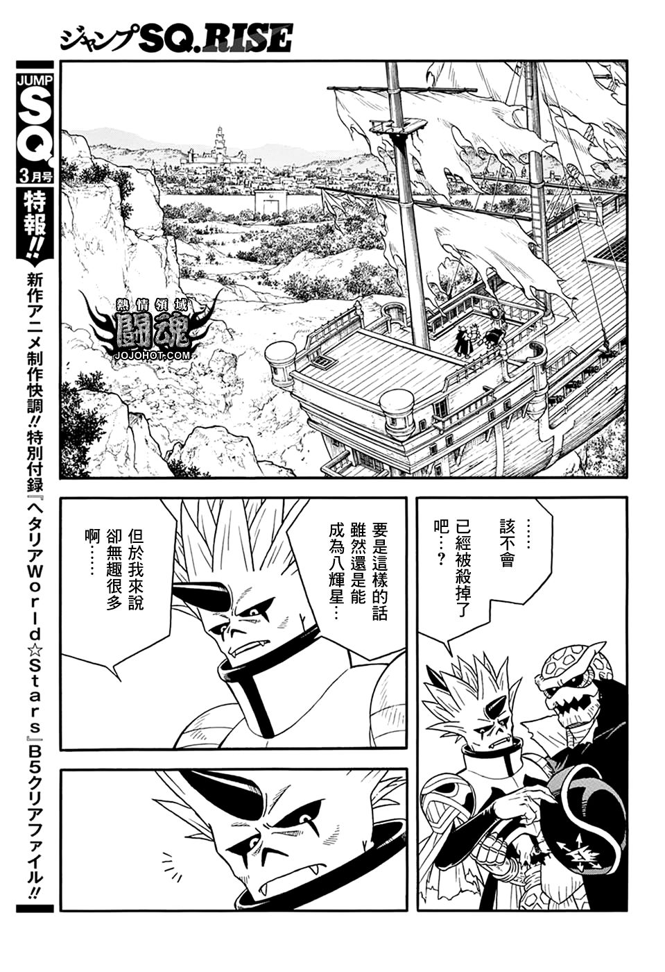 冒险王比特韩漫全集-第63.5话无删减无遮挡章节图片 