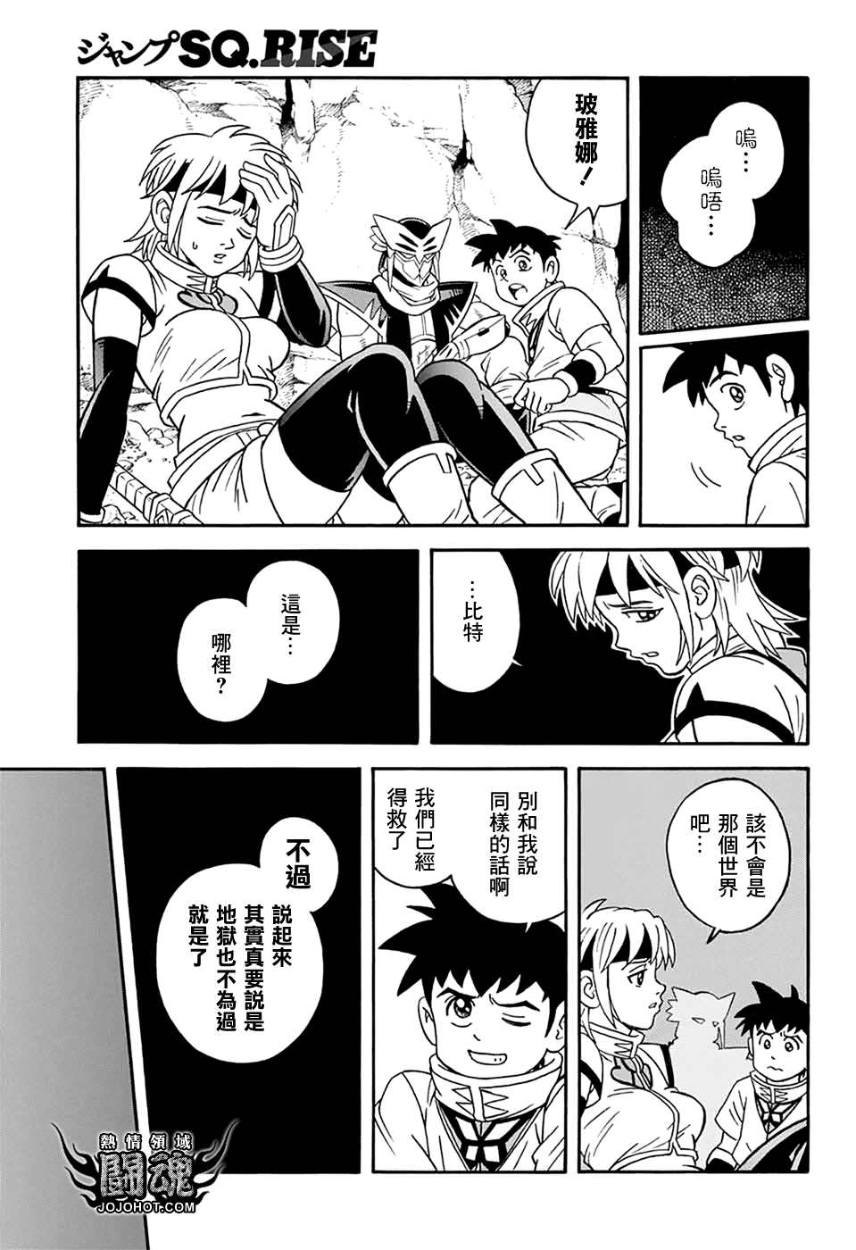 冒险王比特韩漫全集-第64话无删减无遮挡章节图片 