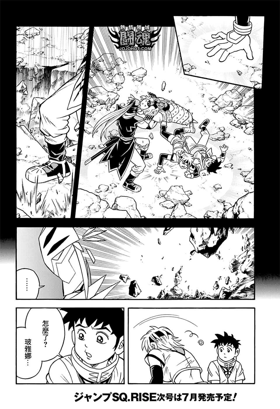 冒险王比特韩漫全集-第64话无删减无遮挡章节图片 