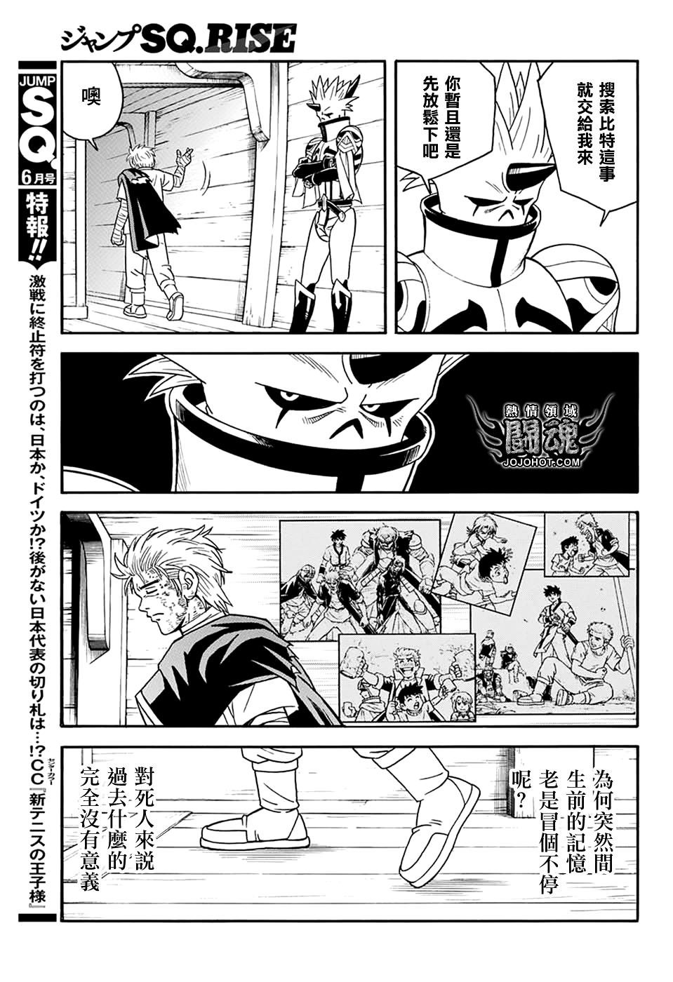 冒险王比特韩漫全集-第64话无删减无遮挡章节图片 